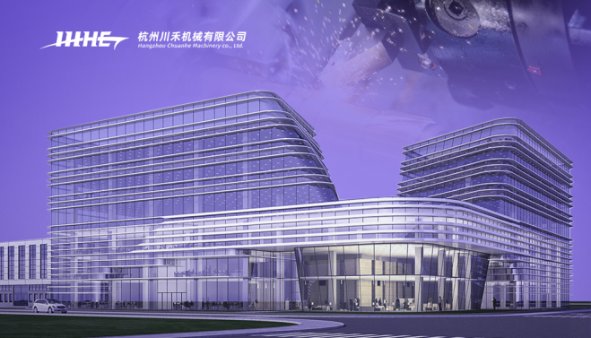 数智装备 ·服务全球丨川禾机械致力于为客户提供高端智造设备及数字化工厂解决方案