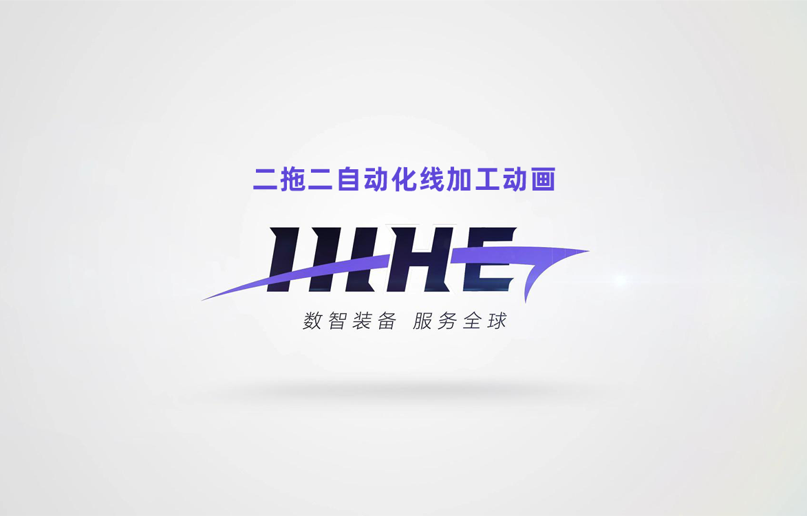 二托二自动化桁架演示动画