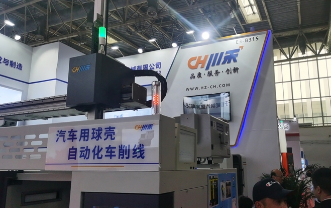 Highlights of the exhibition | Chuanhe Machinery appeared at CIMT China International Machine Tool Exhibition
