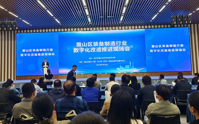 Digital Intelligence Chuanhe | As a sample factory, our company was invited to participate in the on-site meeting on the promotion of digital transformation in the equipment manufacturing industry