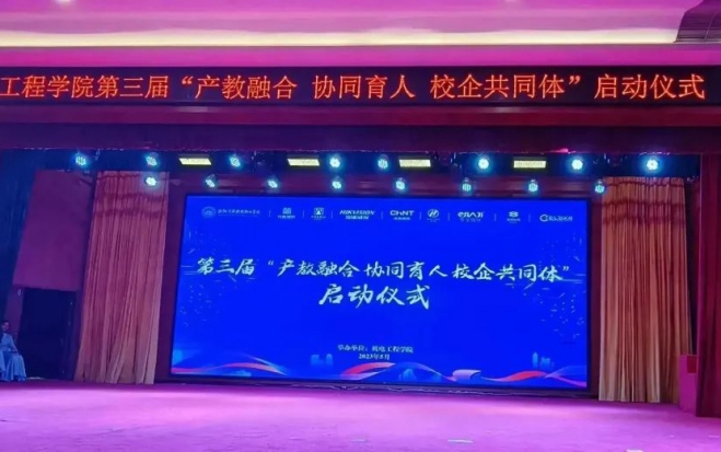 Deepen school-enterprise cooperation and promote the integration of industry and education | Chuanhe was invited to participate in the launching ceremony of Tongji University’s third school-enterprise community