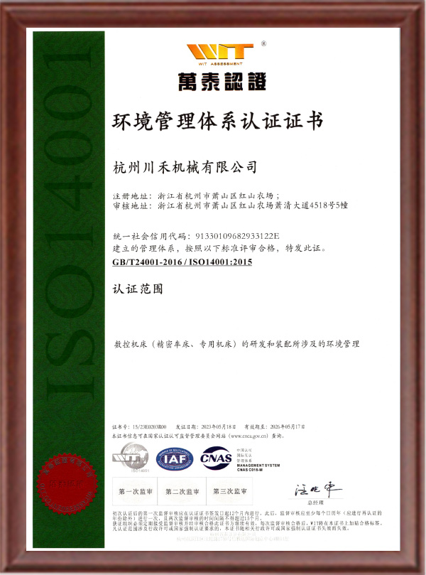 ISO14001