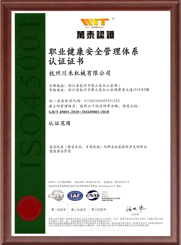 ISO45001